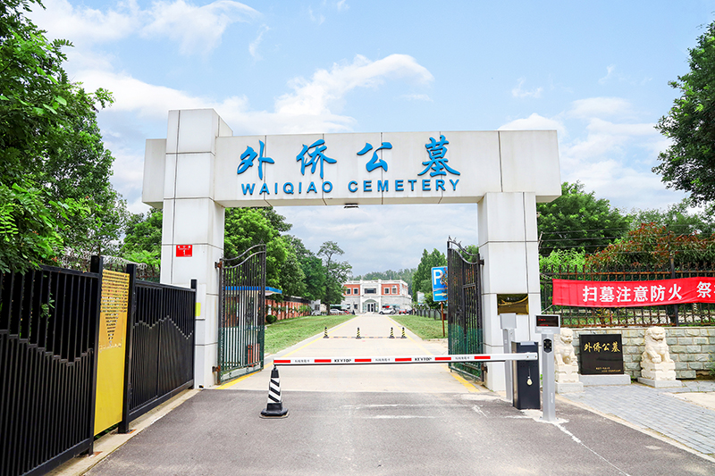 北京市外侨公墓：多元文化交融的生命静园